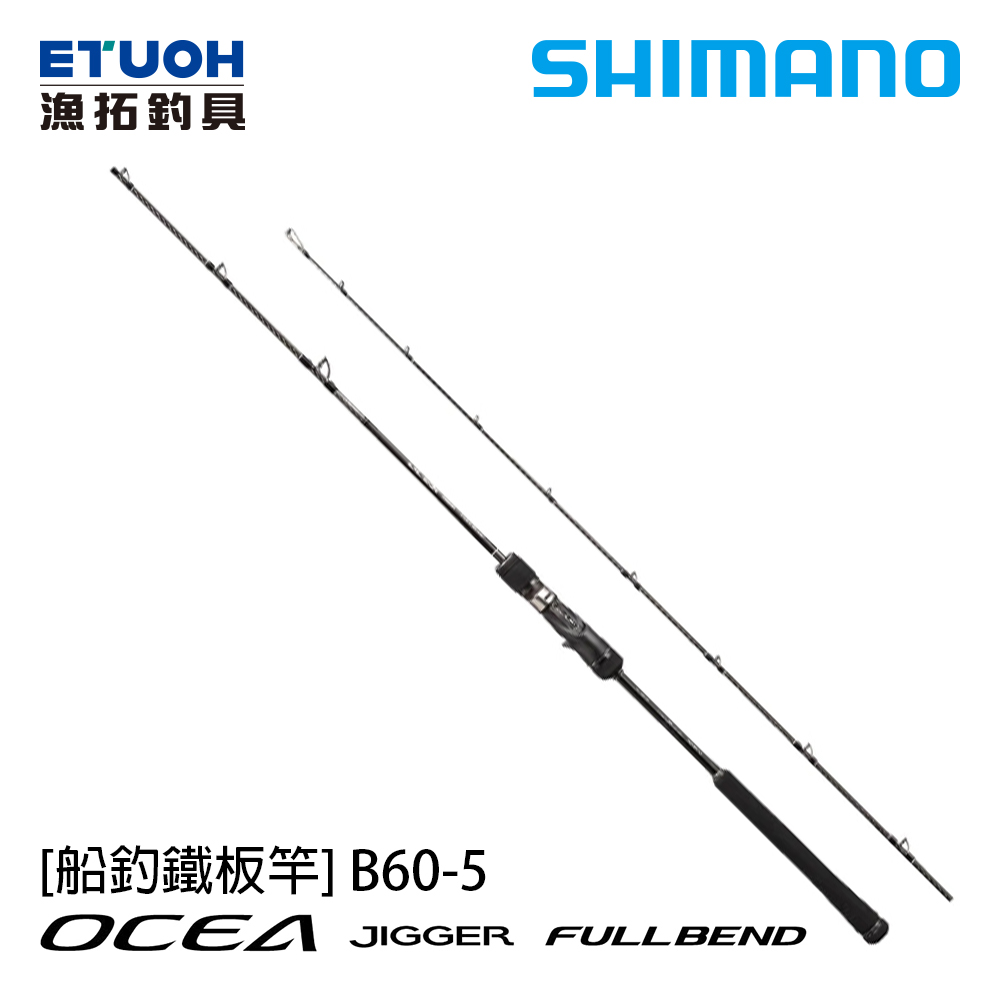 SHIMANO OCEA JIGGER FULLBEND B60-5 [船釣路亞竿] [鐵板竿] - 漁拓 